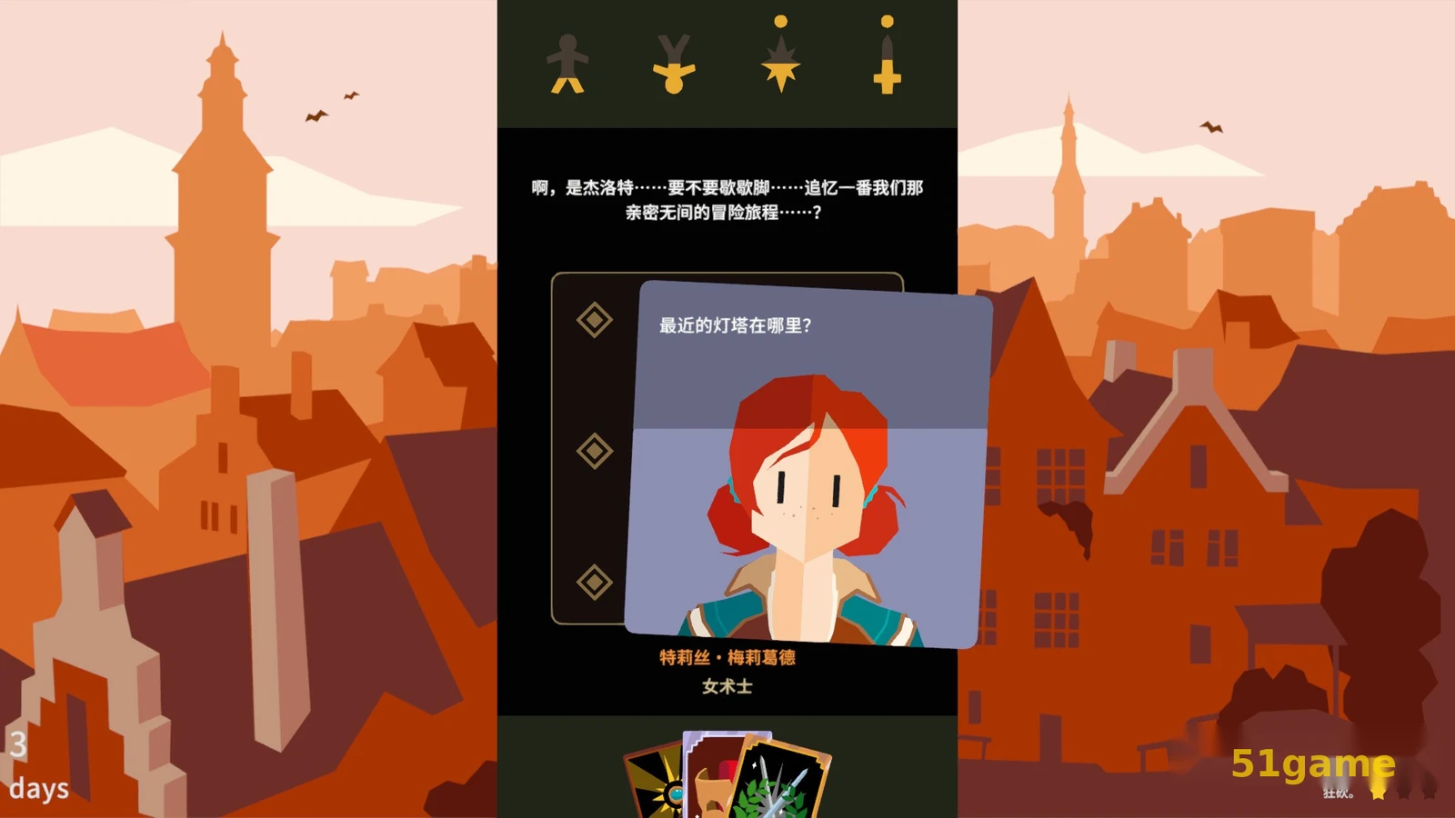 王权：巫师 游戏截图 7