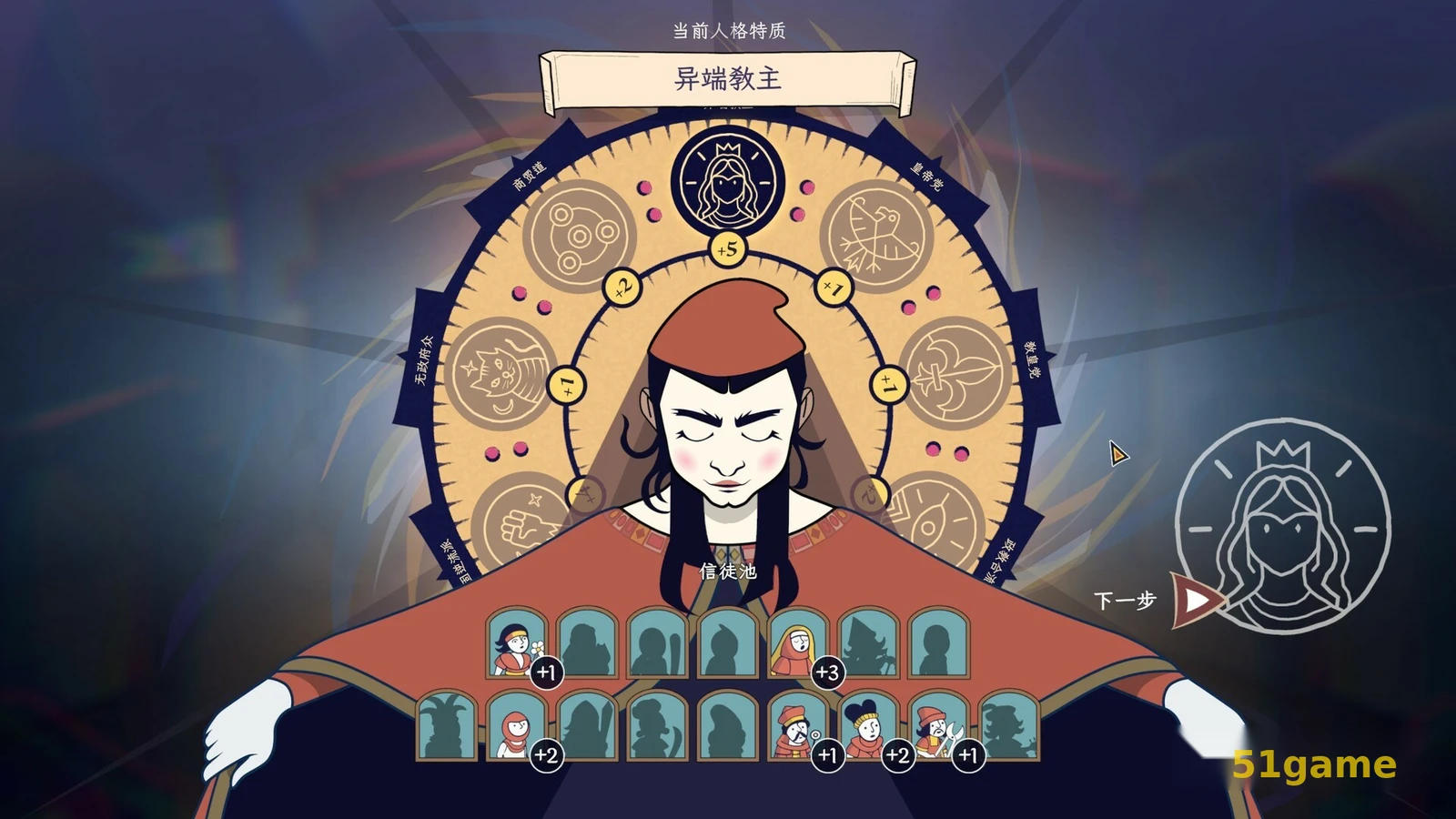 成圣之道 游戏截图 2