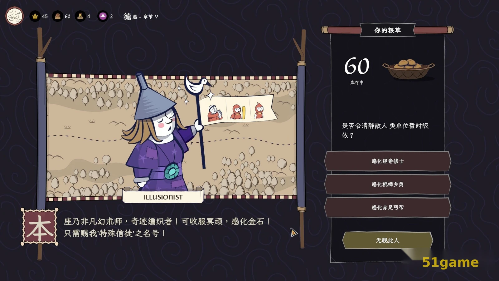 成圣之道 游戏截图 5