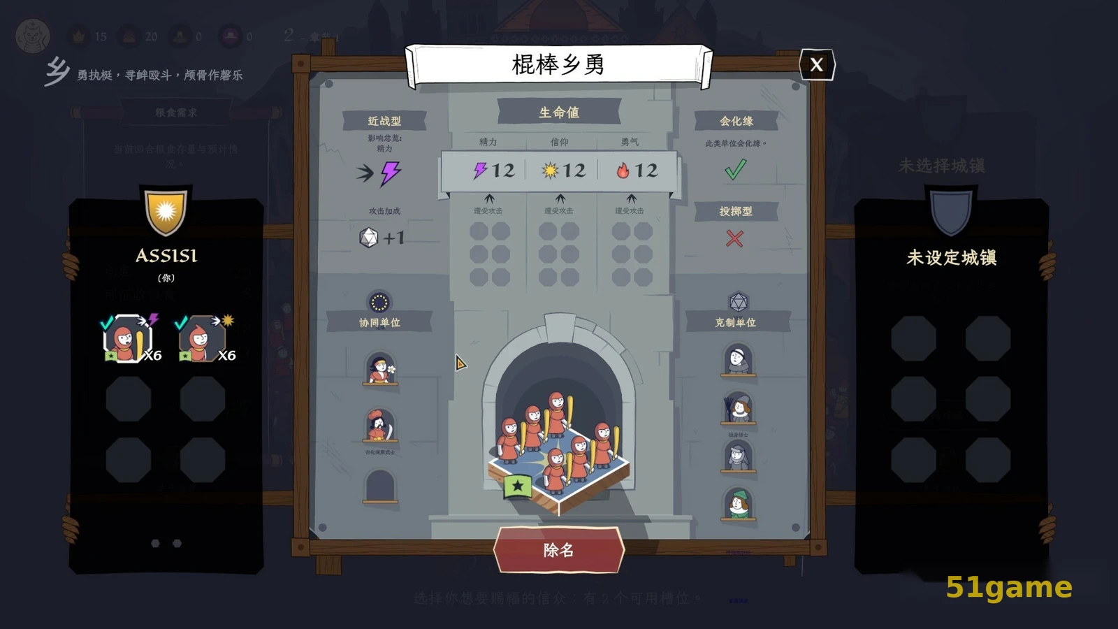 成圣之道 游戏截图 6
