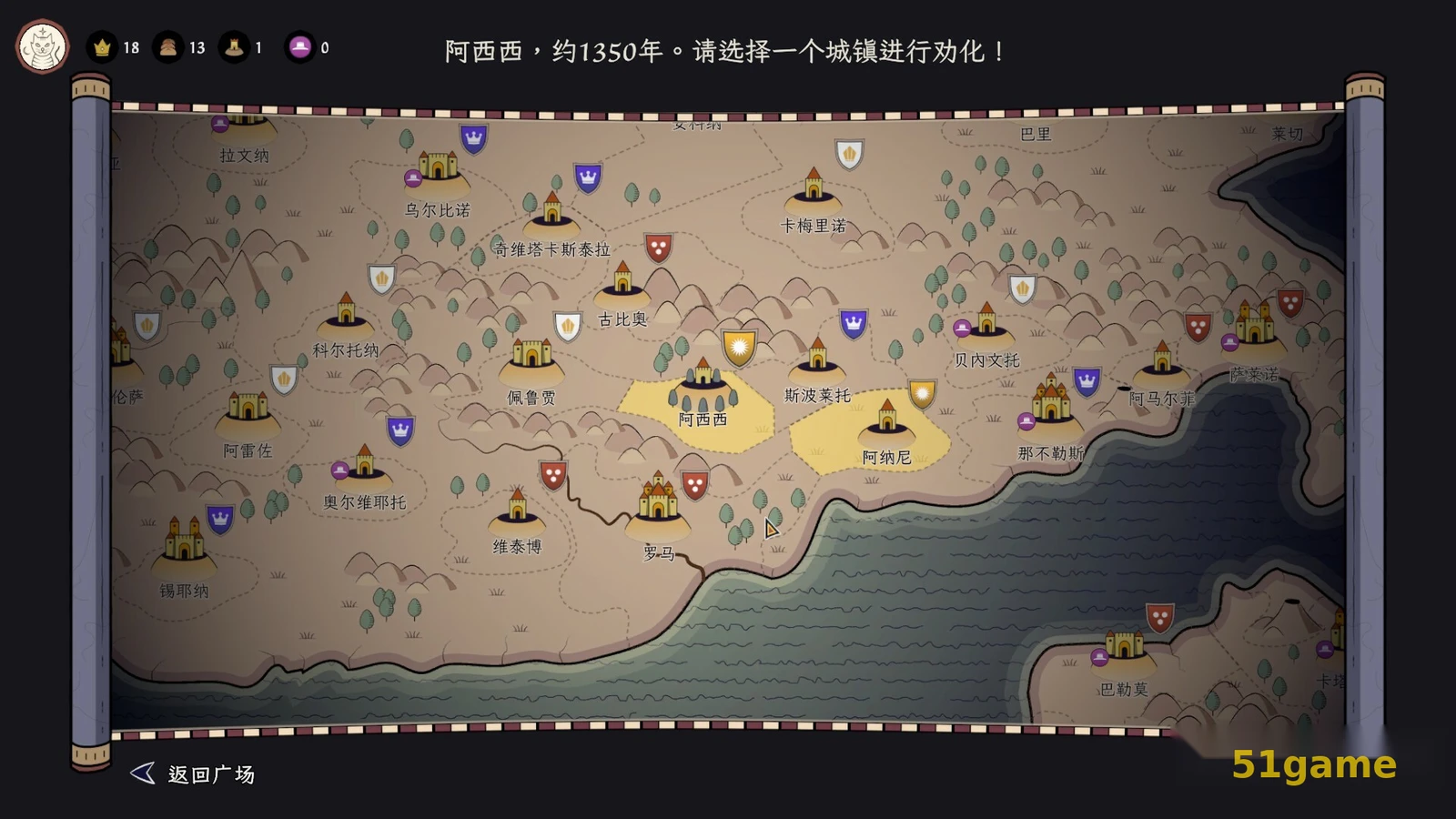 成圣之道 游戏截图 7