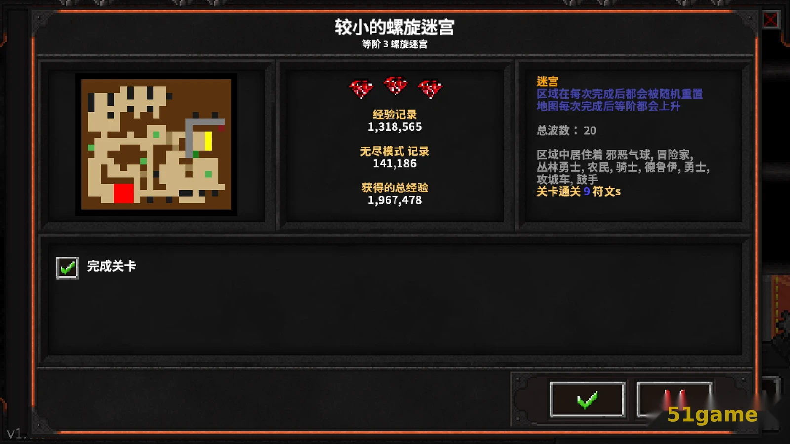 地牢战争2 游戏截图 9