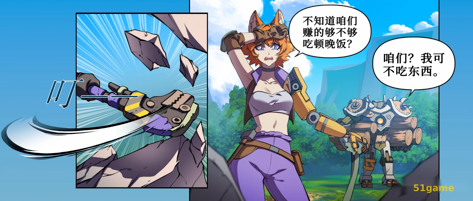 漂流之秋 游戏截图 2
