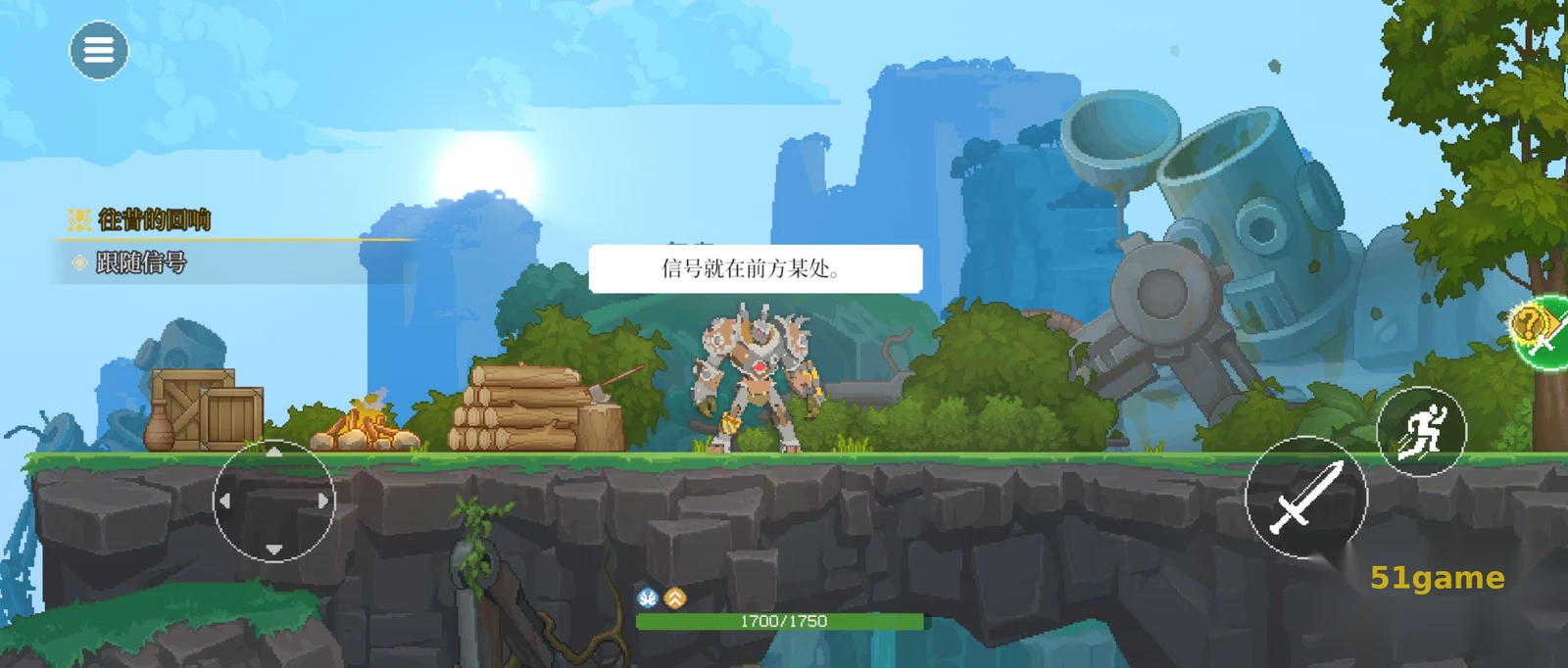 漂流之秋 游戏截图 3