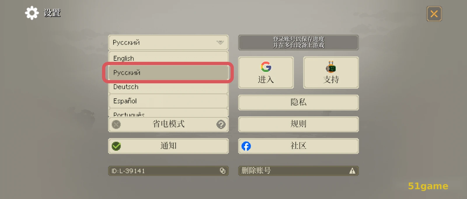 漂流之秋 游戏截图 4