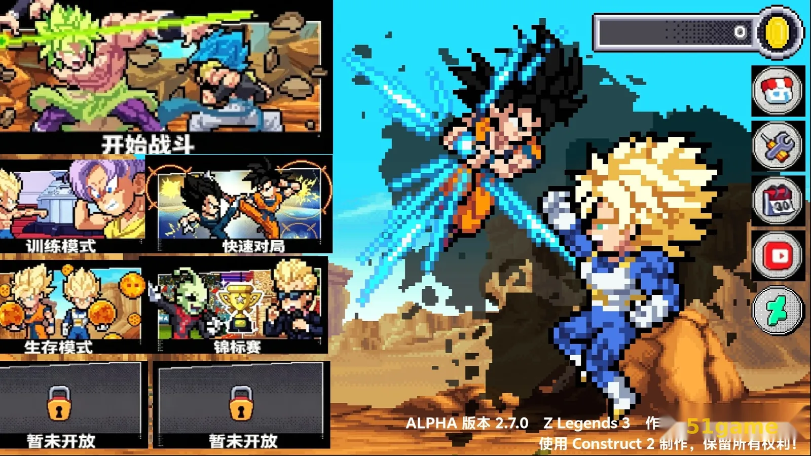 龙珠斗士Z：像素版 游戏截图 2