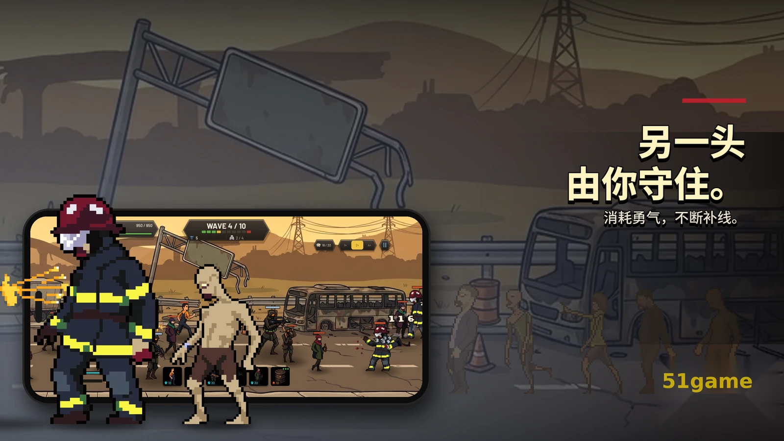 死亡里程：僵尸塔防 游戏截图 3