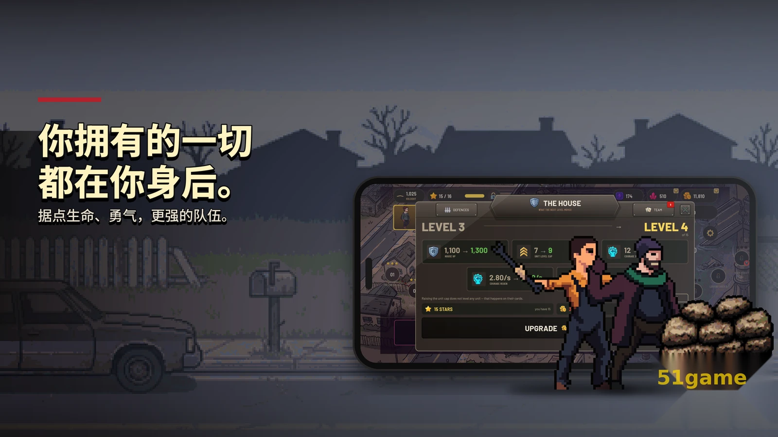 死亡里程：僵尸塔防 游戏截图 4
