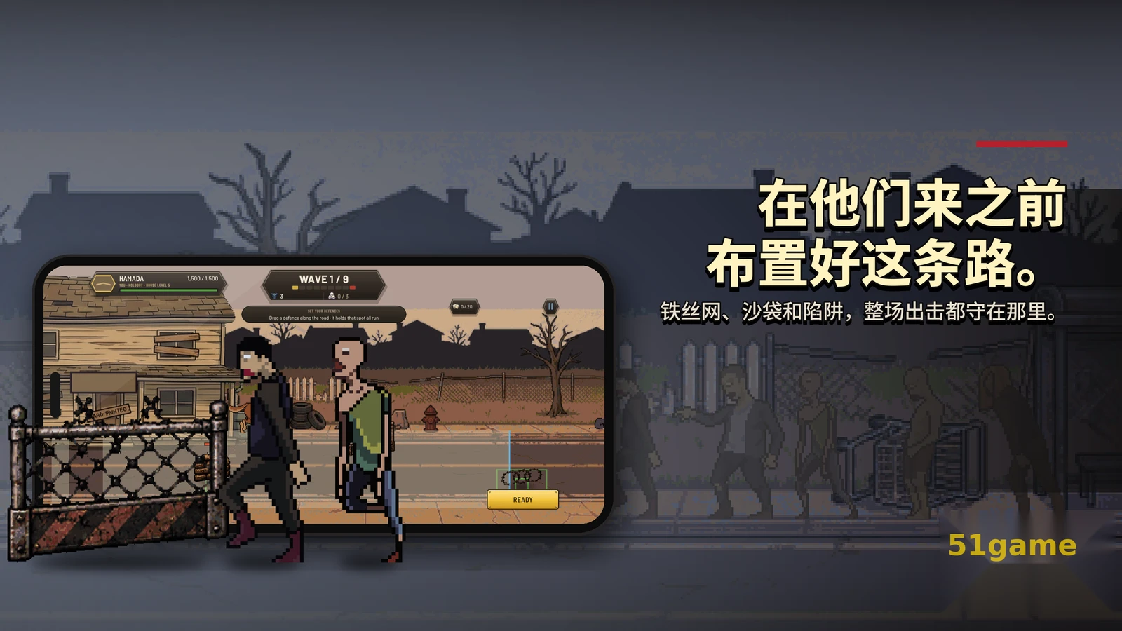 死亡里程：僵尸塔防 游戏截图 5