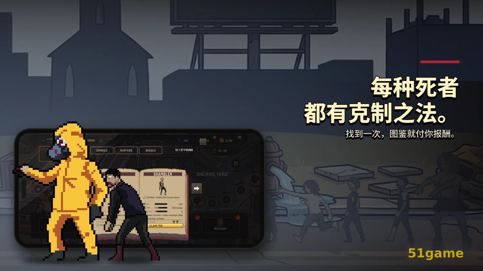 死亡里程：僵尸塔防 游戏截图 7