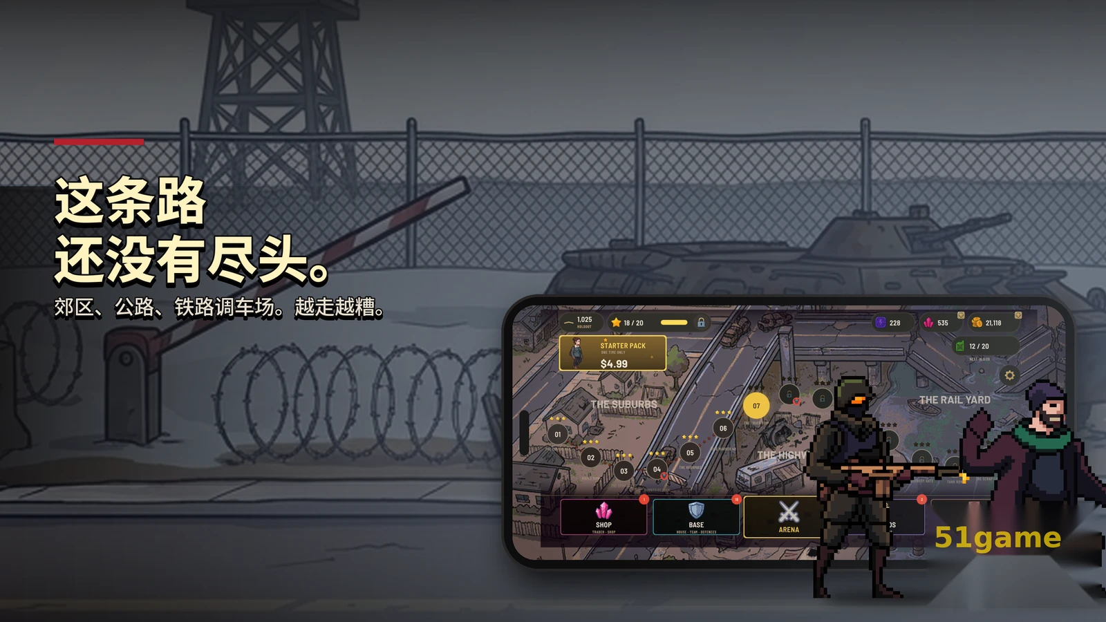 死亡里程：僵尸塔防 游戏截图 8