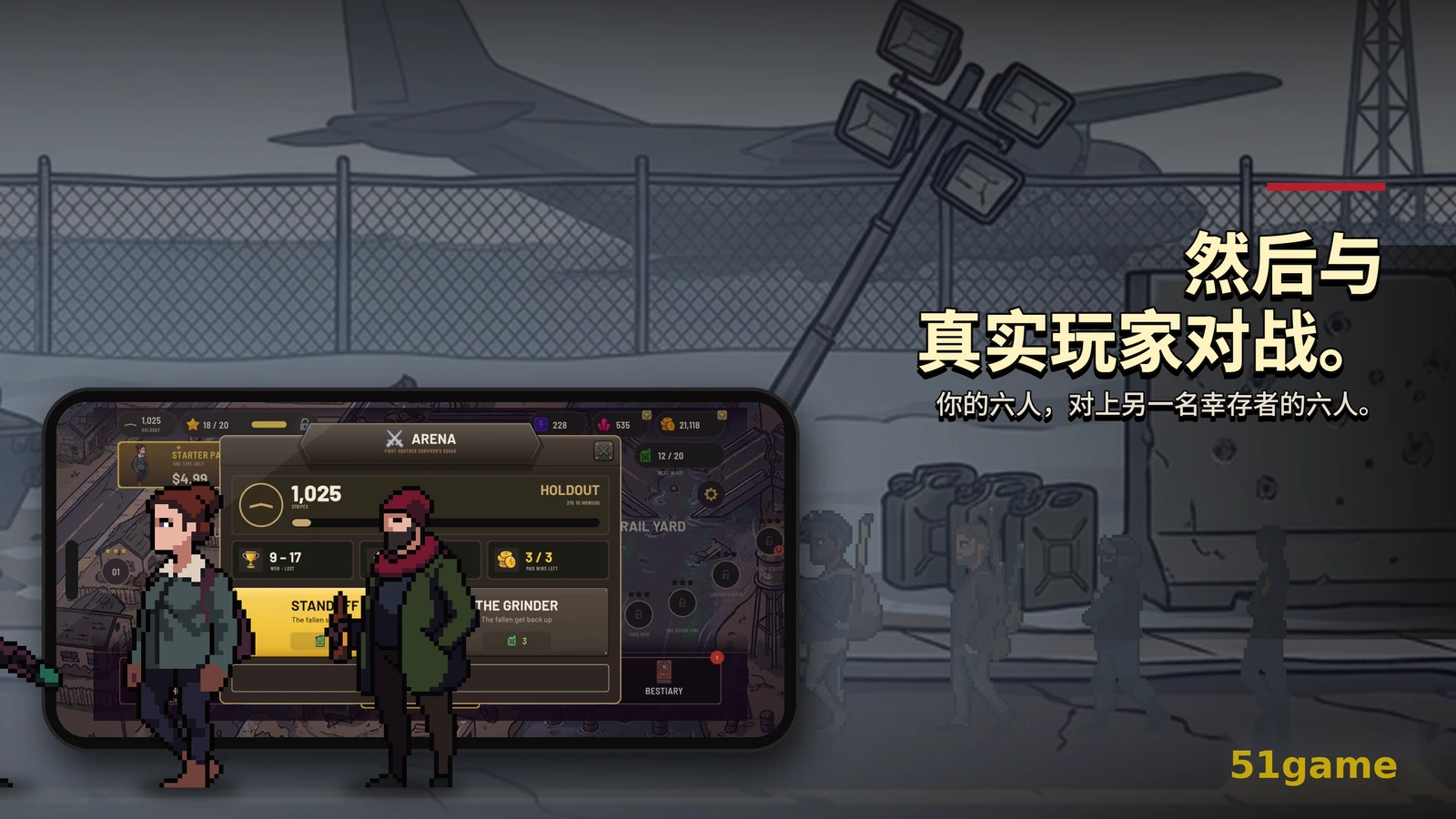 死亡里程：僵尸塔防 游戏截图 9