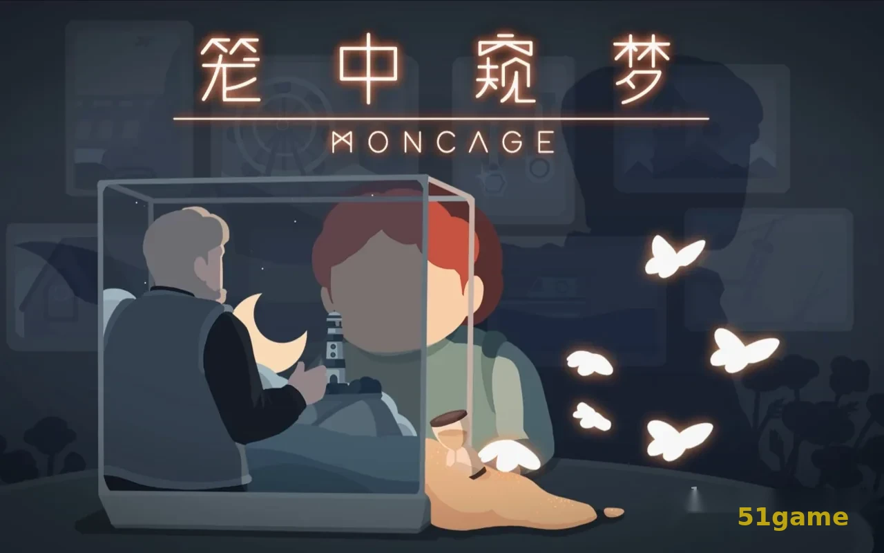 笼中窥梦 游戏截图 1