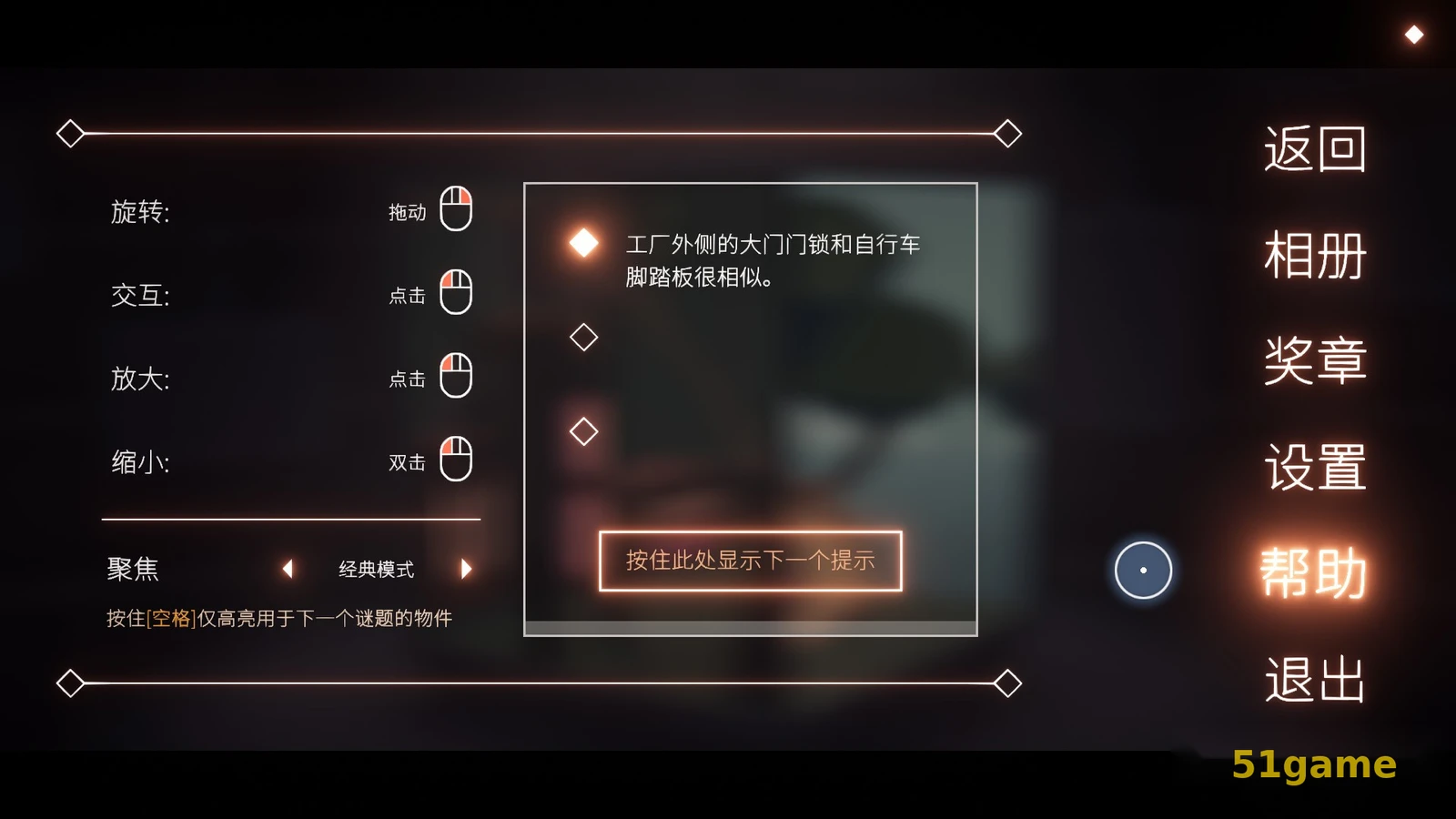 笼中窥梦 游戏截图 3