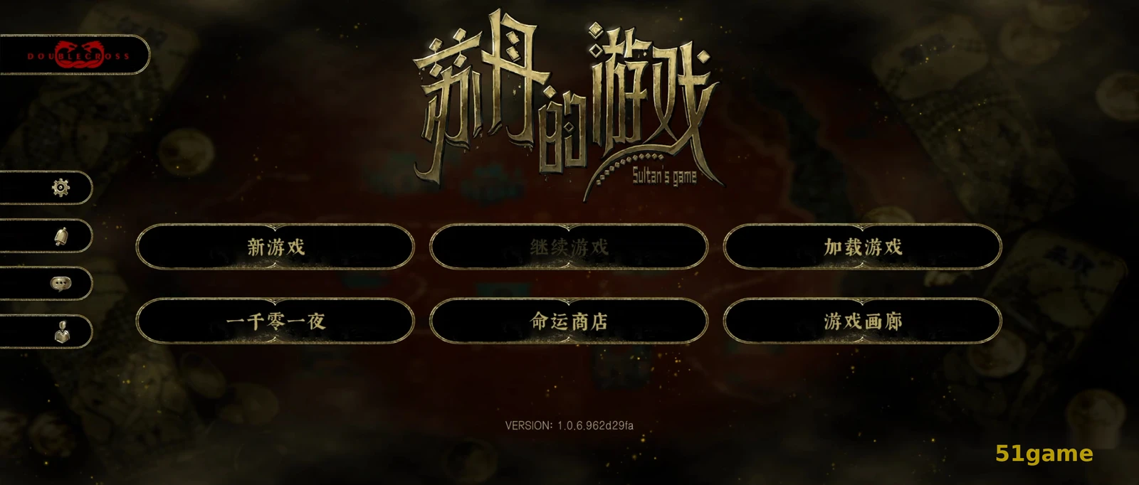 苏丹的游戏 游戏截图 2