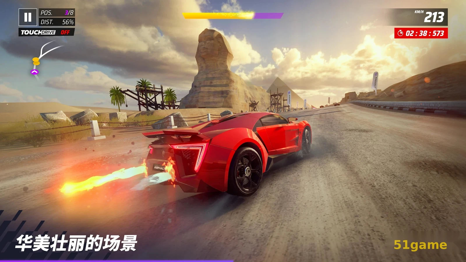 狂野飙车9：离线版 游戏截图 3