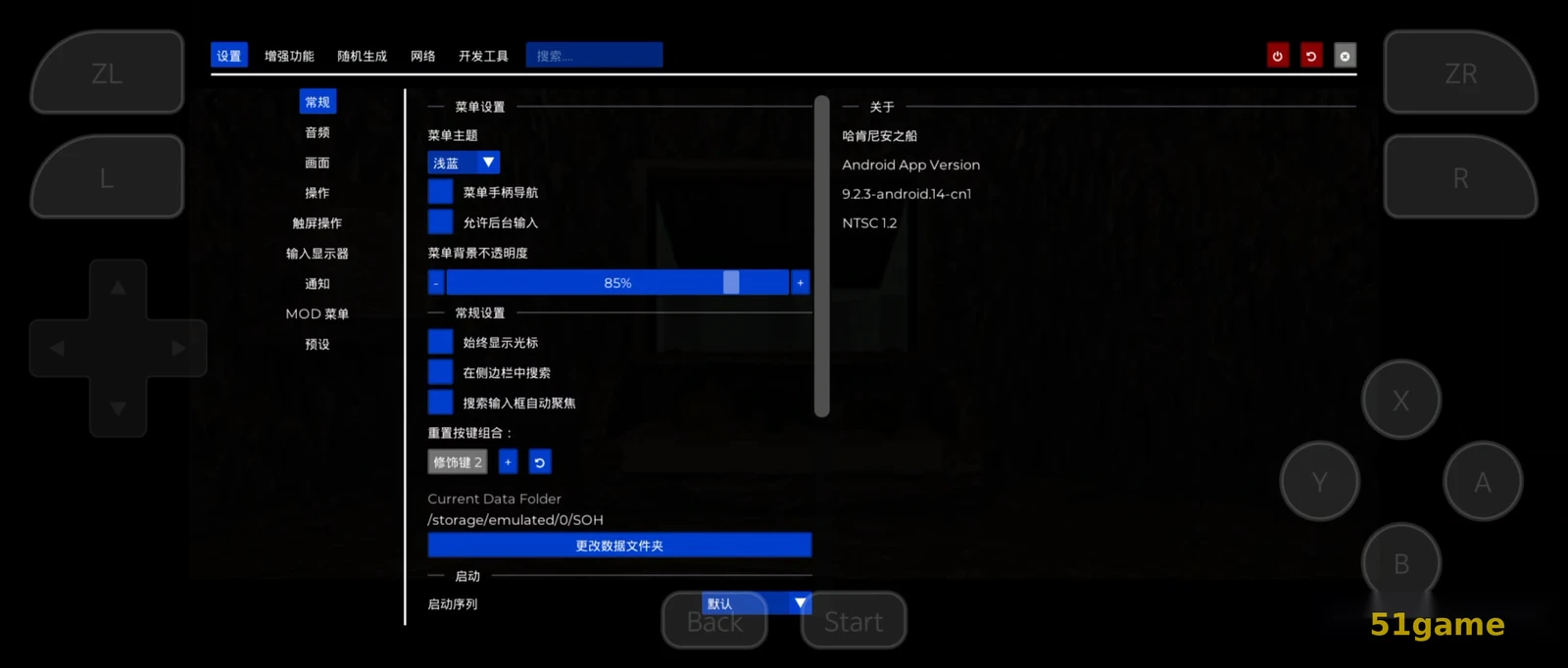 塞尔达传说：时之笛 游戏截图 3