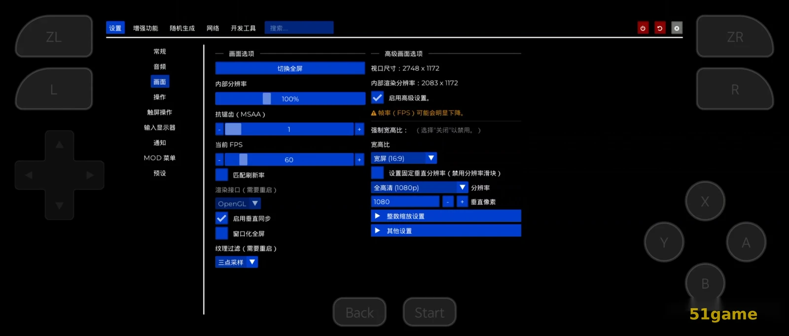 塞尔达传说：时之笛 游戏截图 4