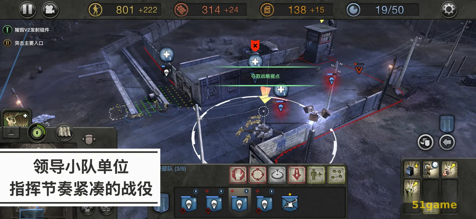 英雄连 游戏截图 4
