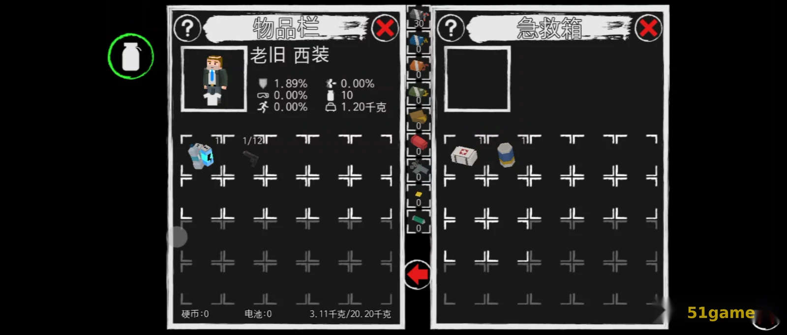 冒险幸存者 游戏截图 7