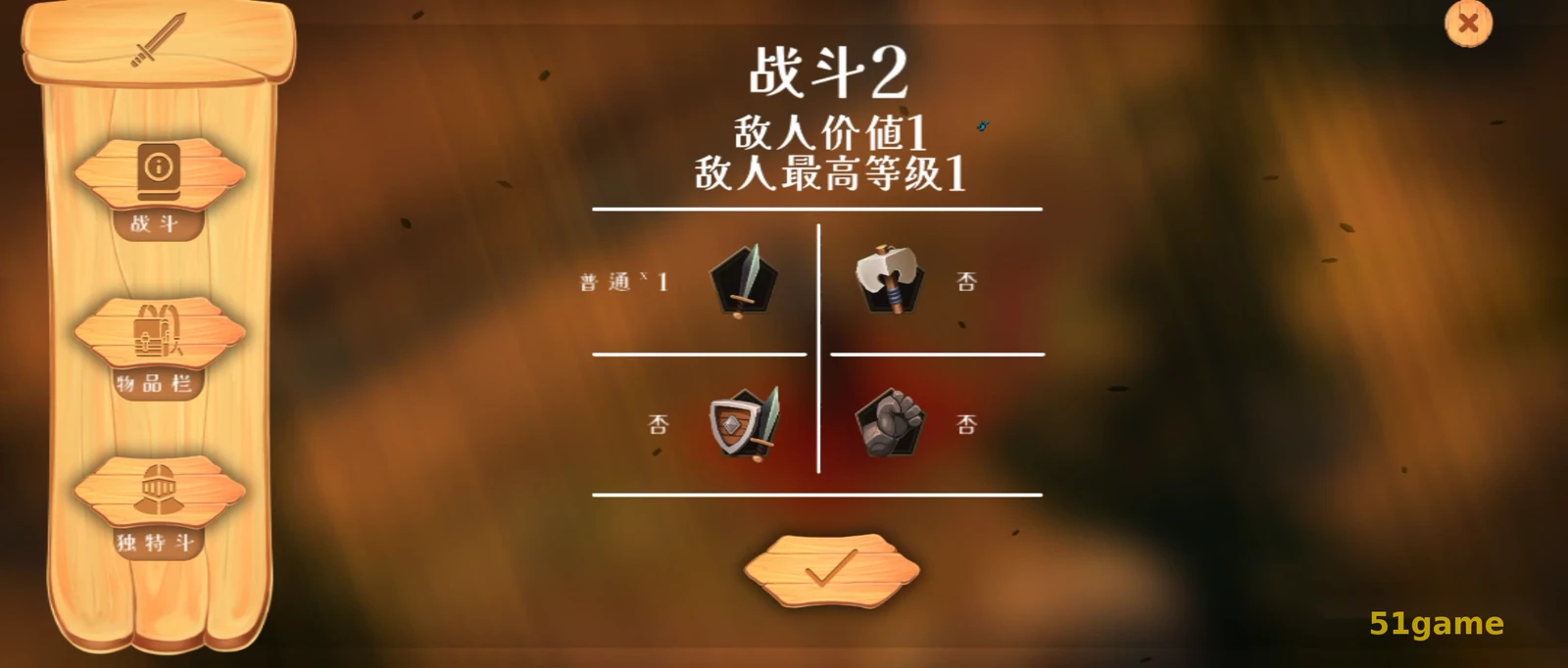 利剑竞技场 游戏截图 5