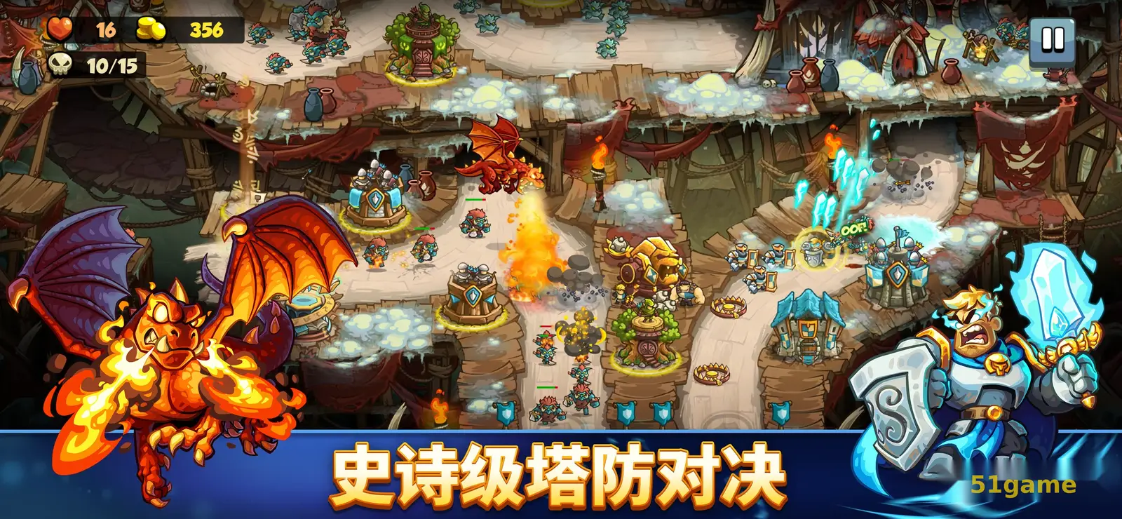 王国保卫战6：新启程 游戏截图 2