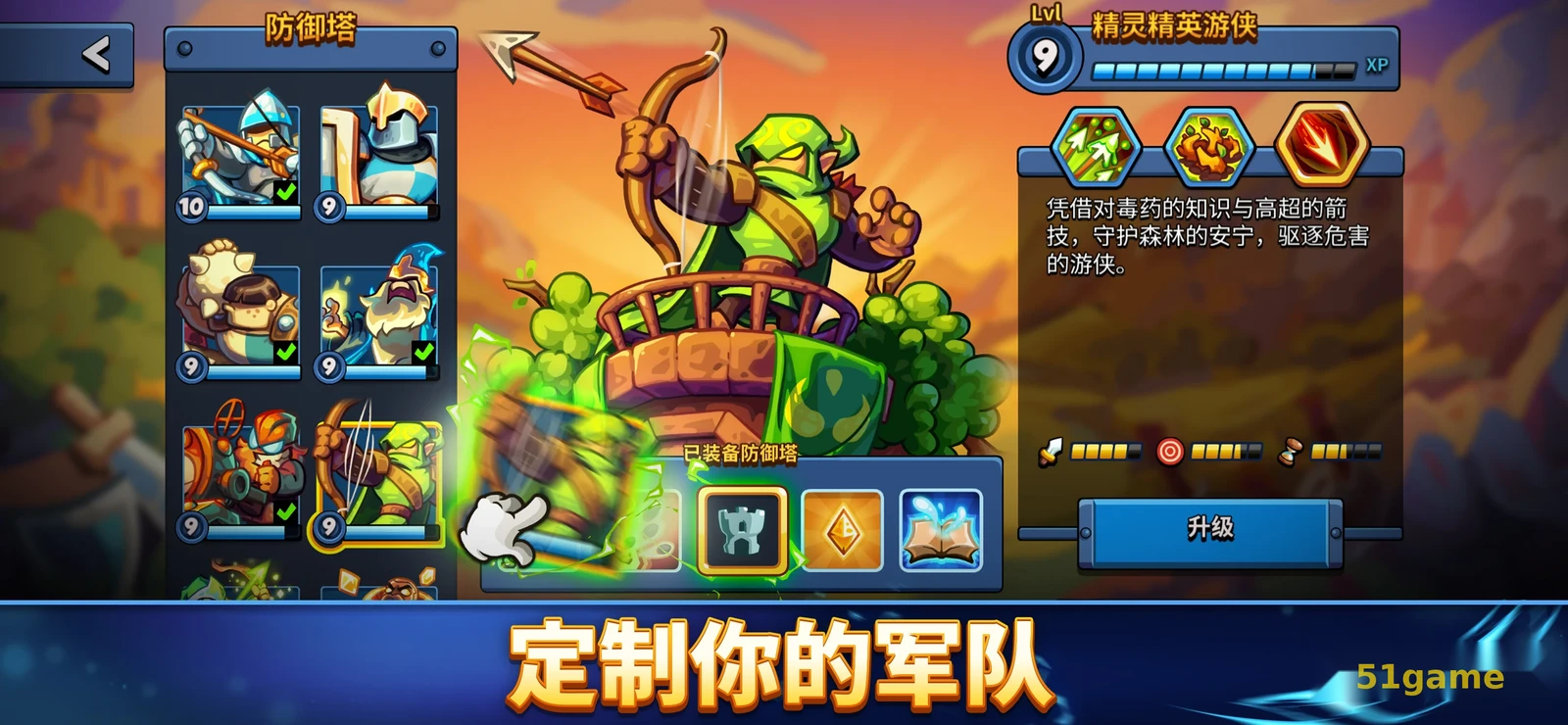 王国保卫战6：新启程 游戏截图 4