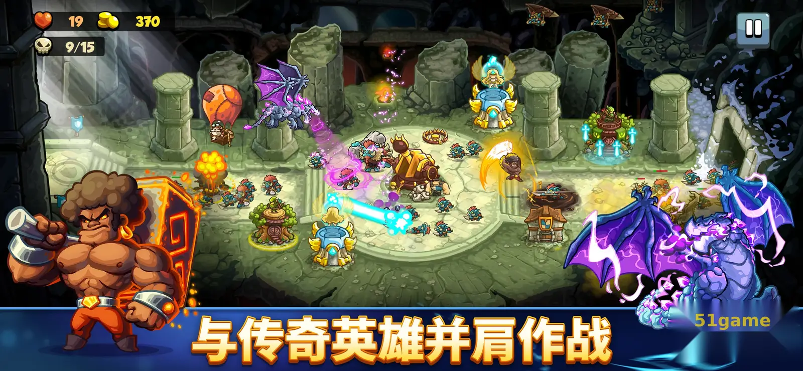 王国保卫战6：新启程 游戏截图 5