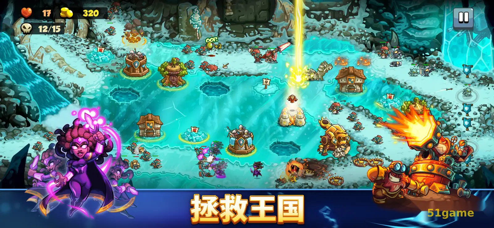 王国保卫战6：新启程 游戏截图 7