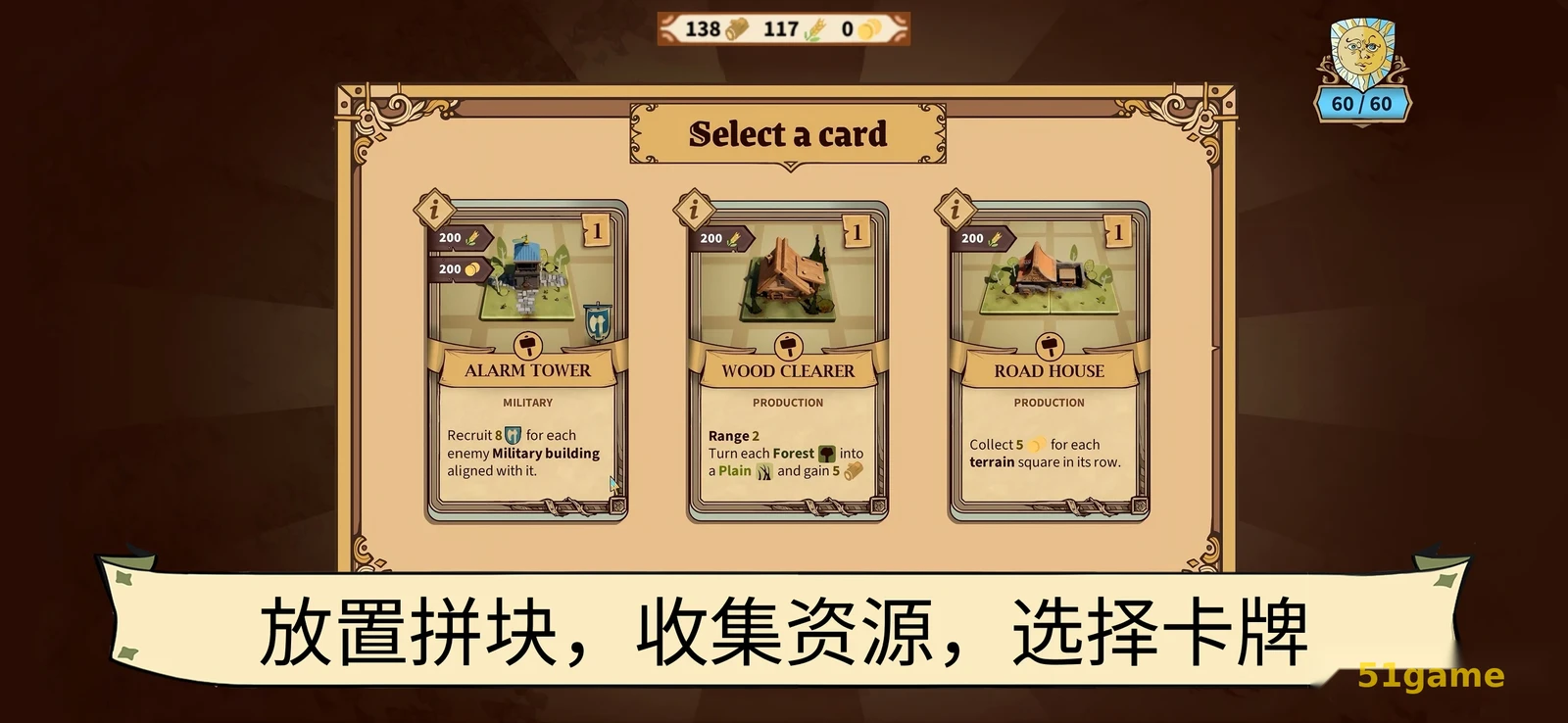 方块公国 游戏截图 3
