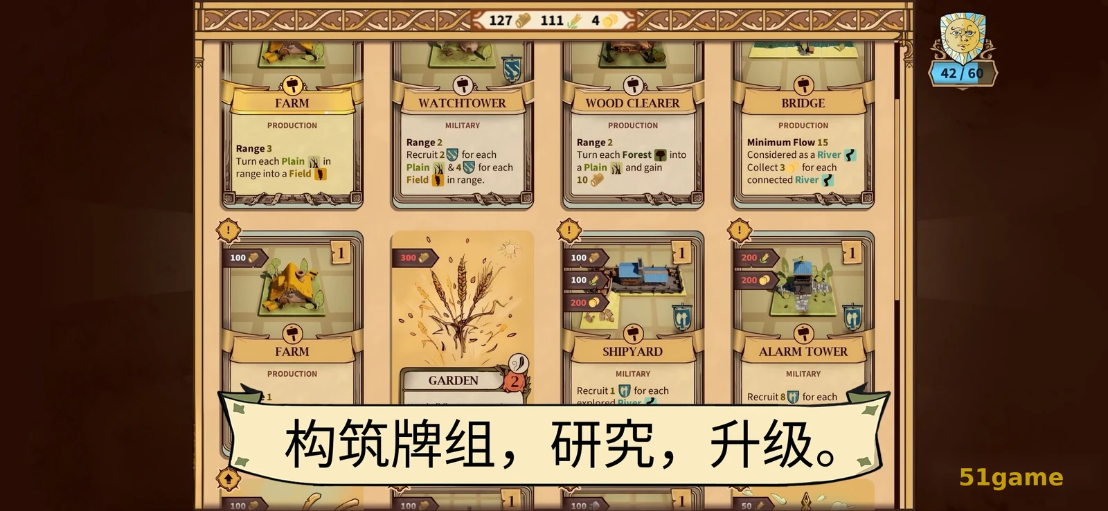 方块公国 游戏截图 4