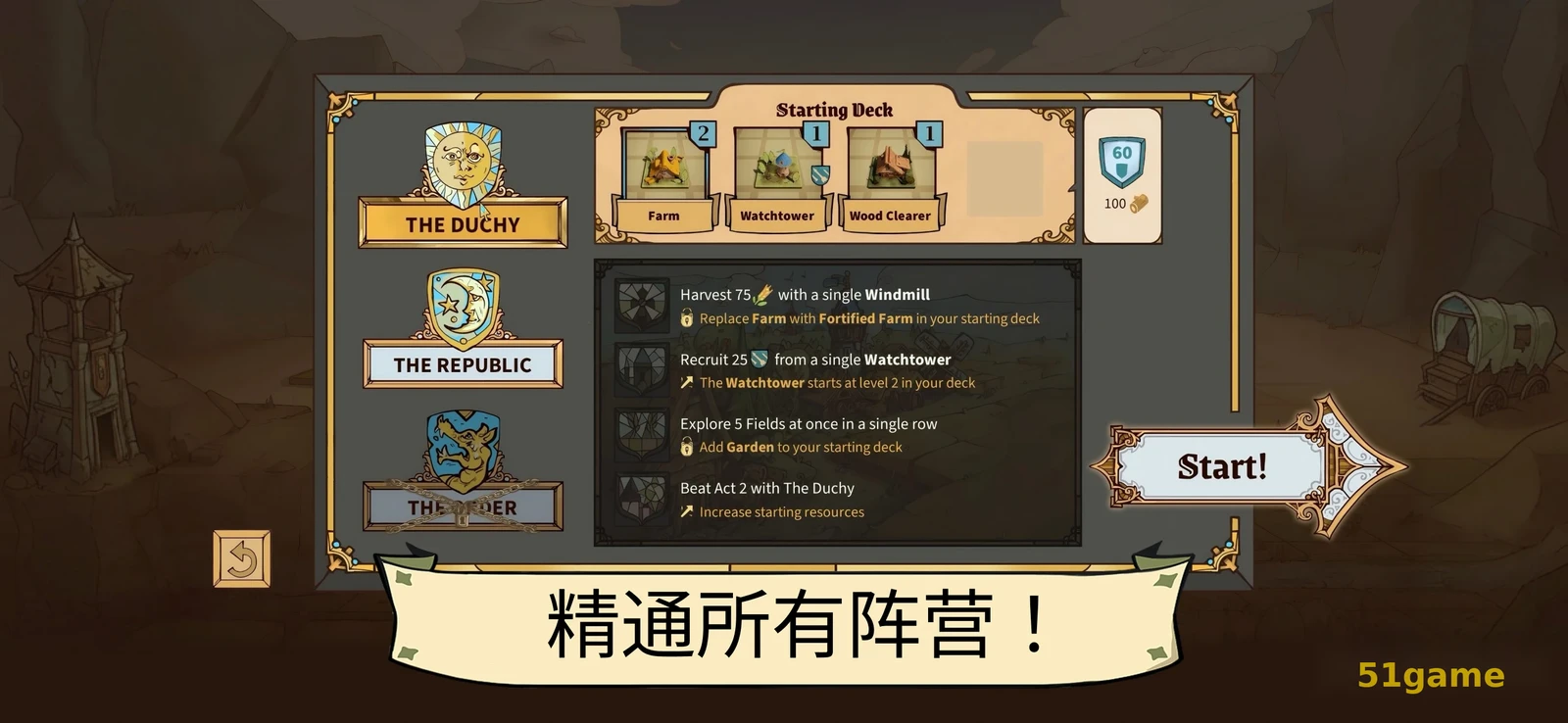 方块公国 游戏截图 6