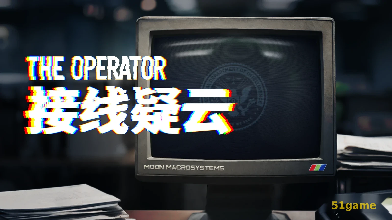 接线疑云 游戏截图 1