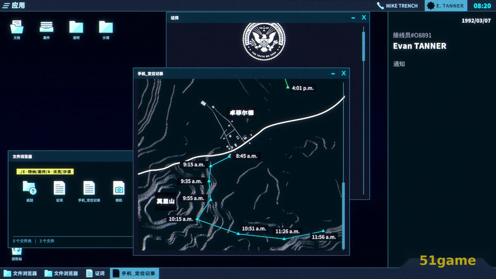 接线疑云 游戏截图 3