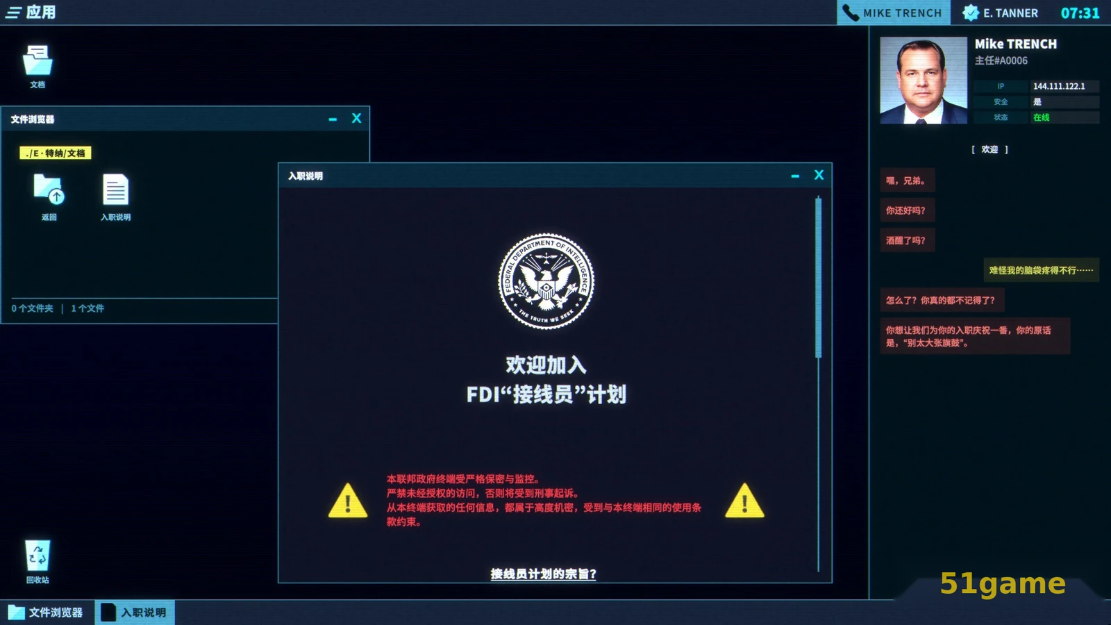 接线疑云 游戏截图 6