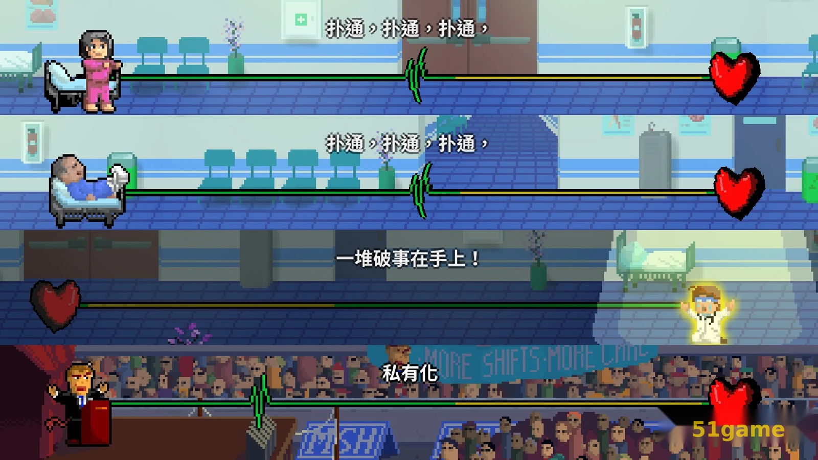 节奏医生 游戏截图 4
