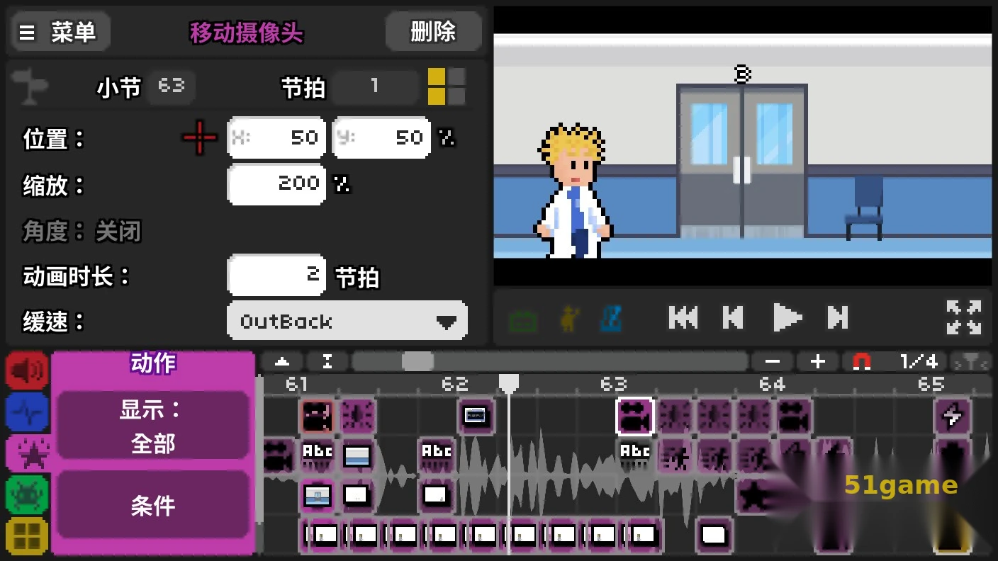 节奏医生 游戏截图 5