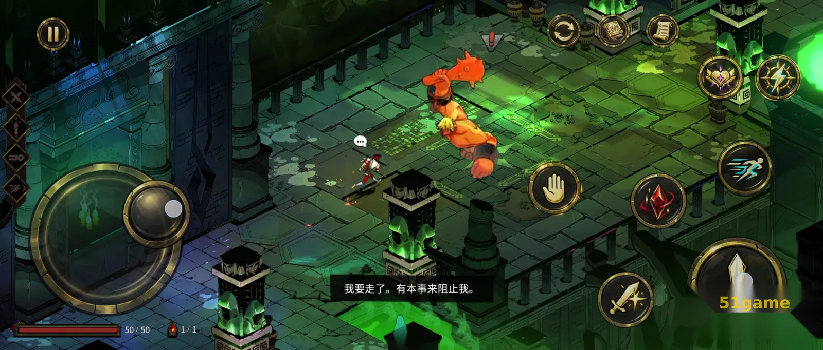 哈迪斯 游戏截图 4