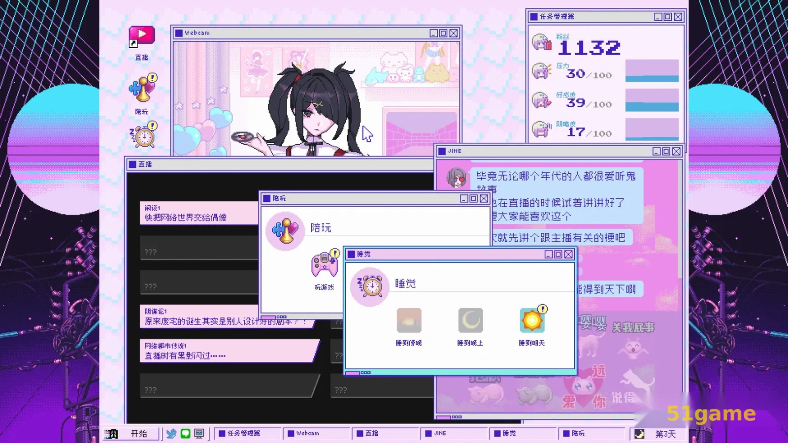 主播女孩重度依赖 游戏截图 2