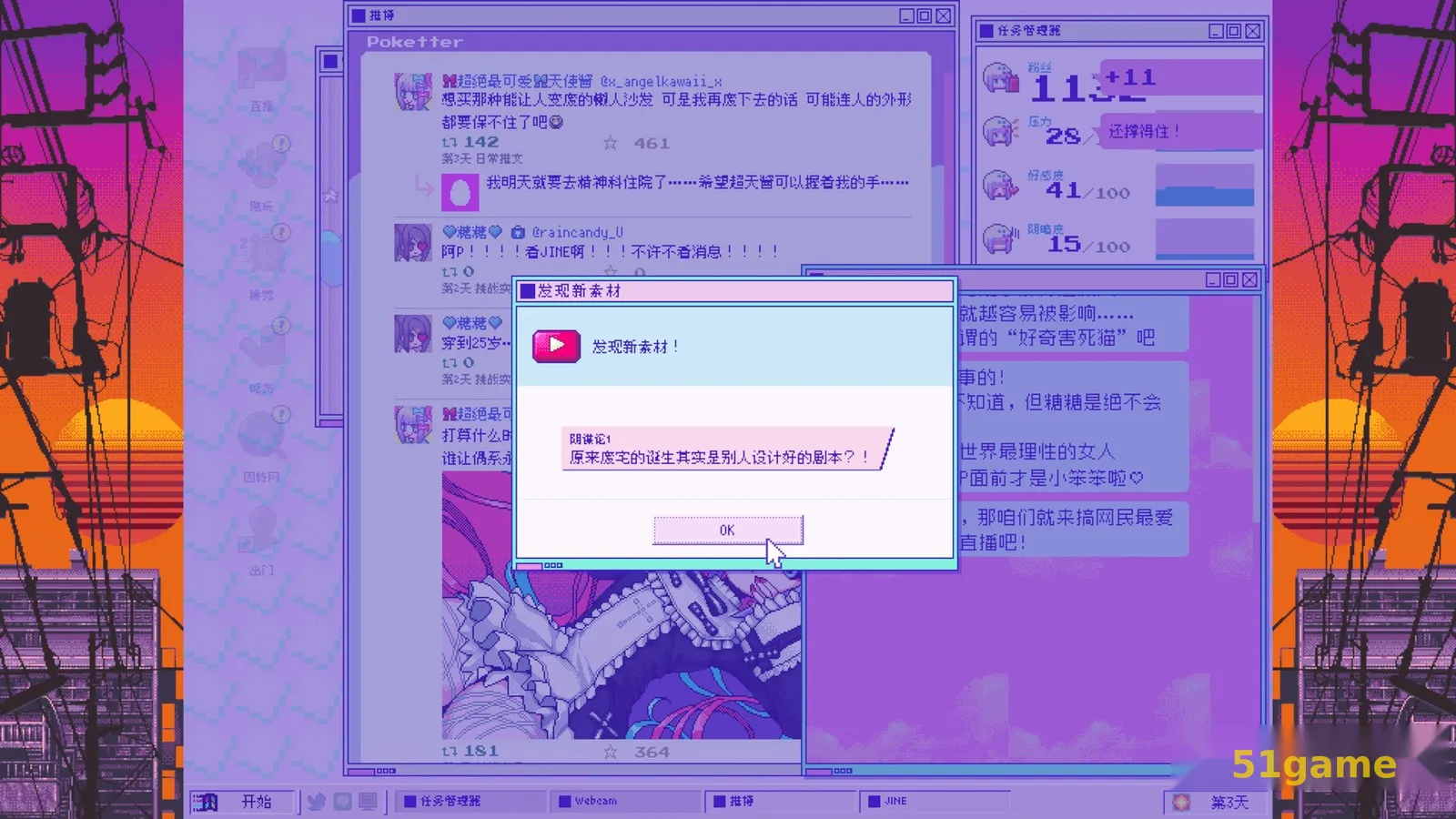 主播女孩重度依赖 游戏截图 3