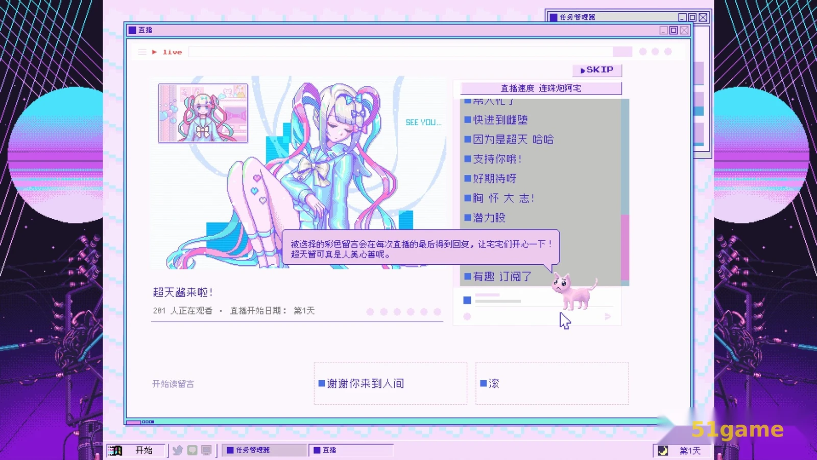 主播女孩重度依赖 游戏截图 4