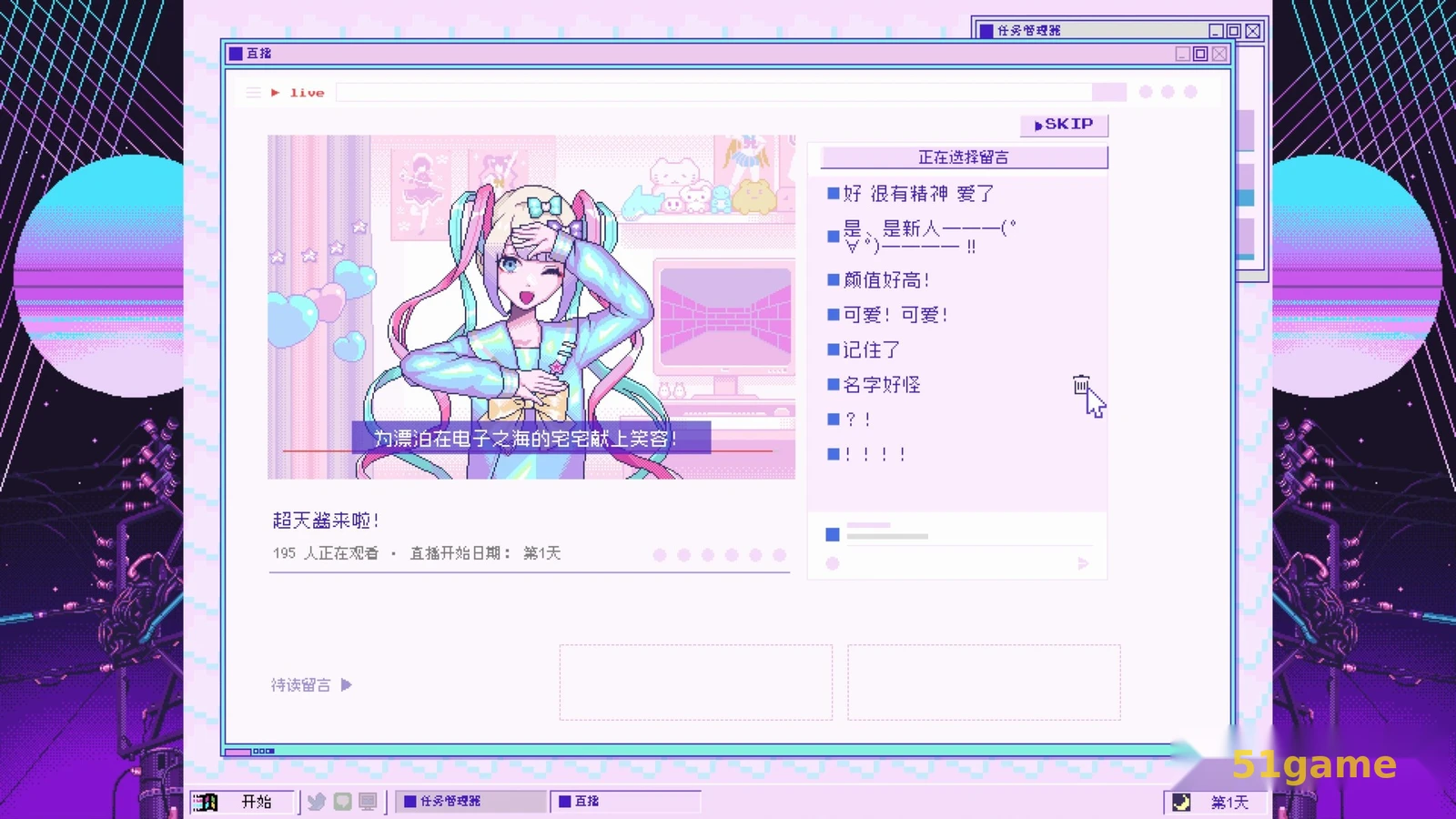 主播女孩重度依赖 游戏截图 5