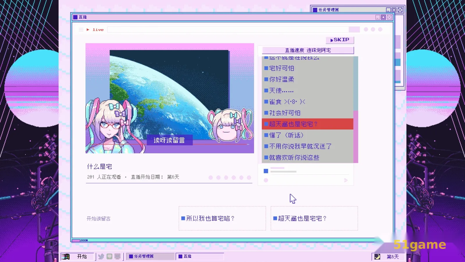 主播女孩重度依赖 游戏截图 7