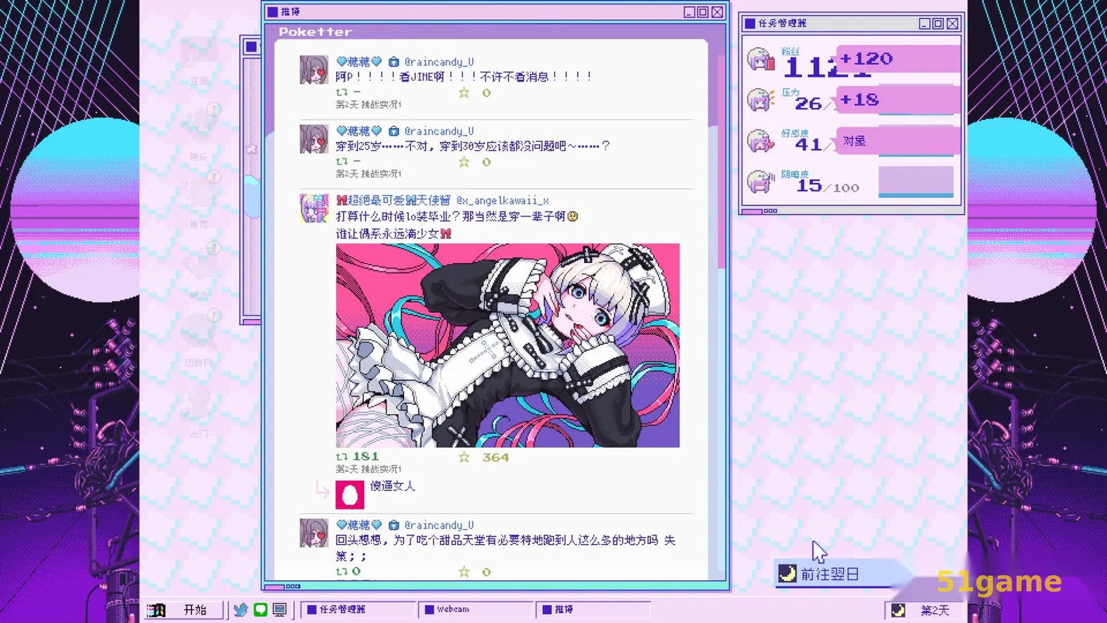主播女孩重度依赖 游戏截图 8