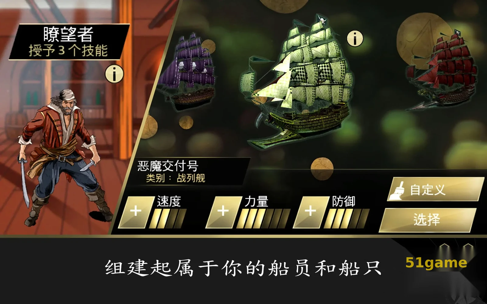 刺客信条：海盗奇航 游戏截图 6