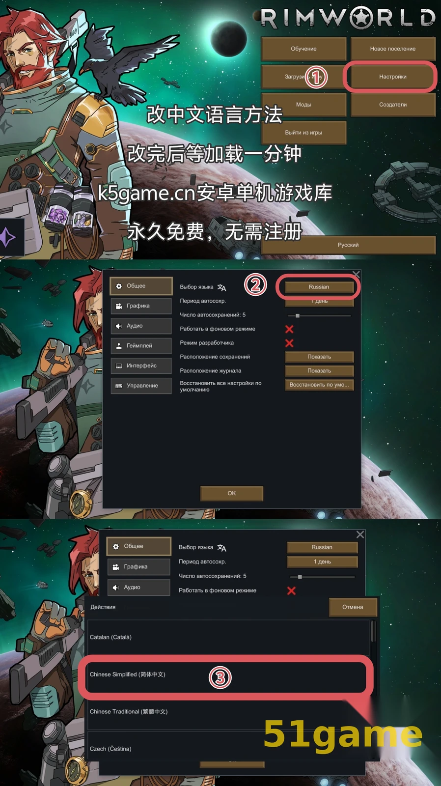 环世界 游戏截图 3