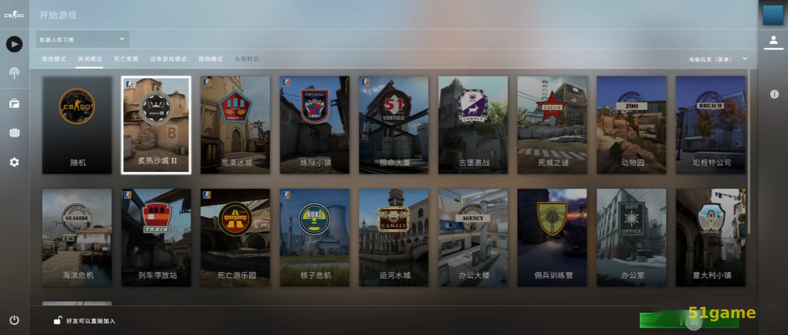 CSNO反恐精英（CSGO安卓版） 游戏截图 9