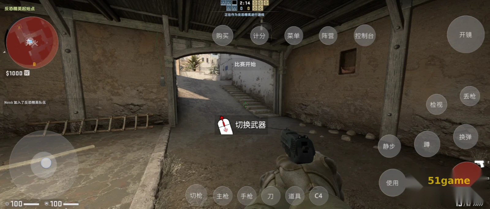 CSNO反恐精英（CSGO安卓版） 游戏截图 11