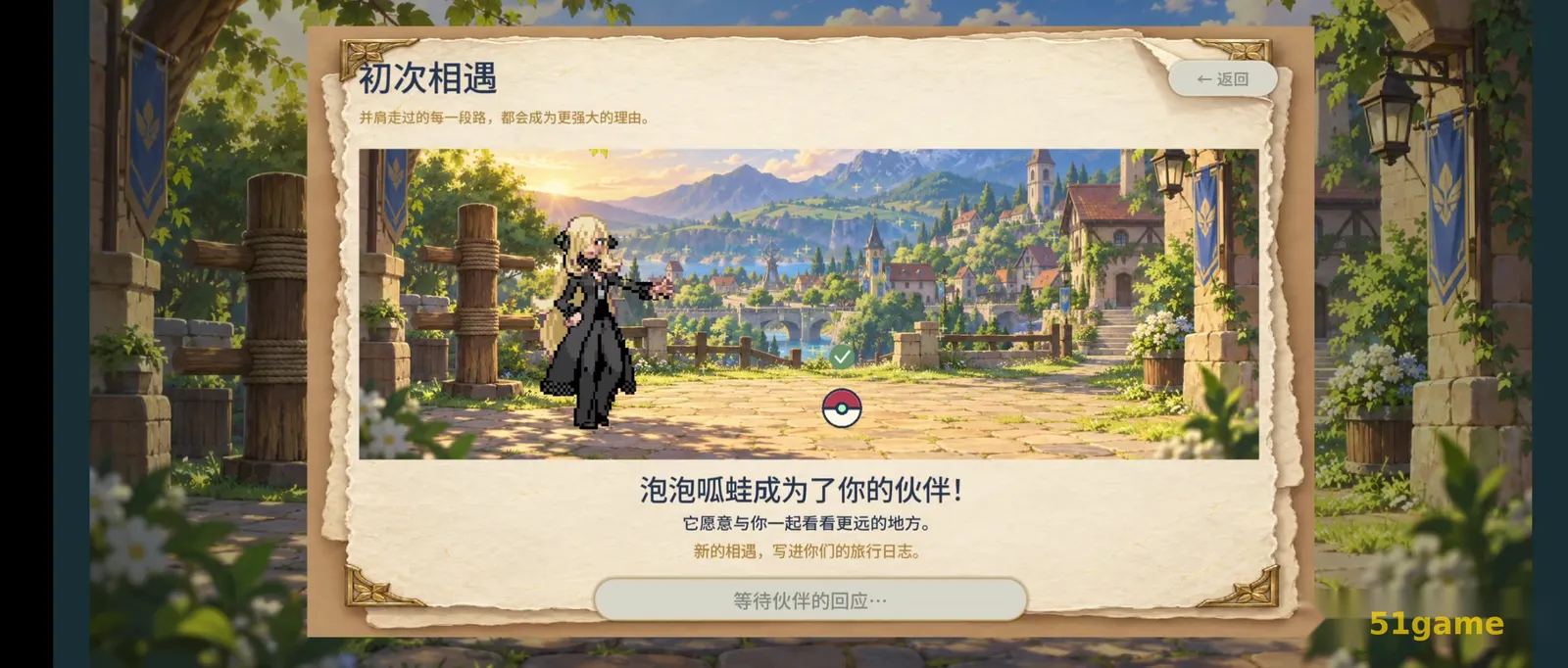 宝可梦：羁绊之旅 游戏截图 6