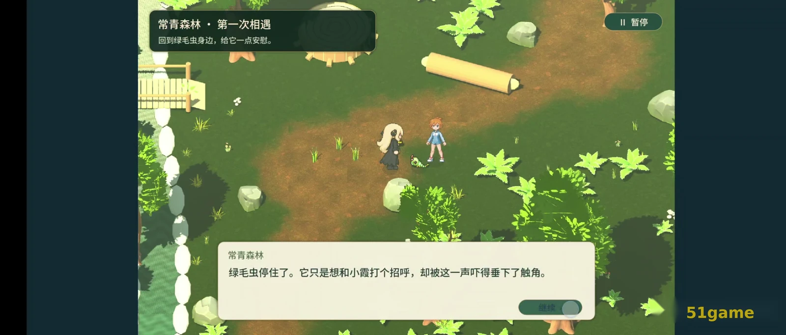 宝可梦：羁绊之旅 游戏截图 9